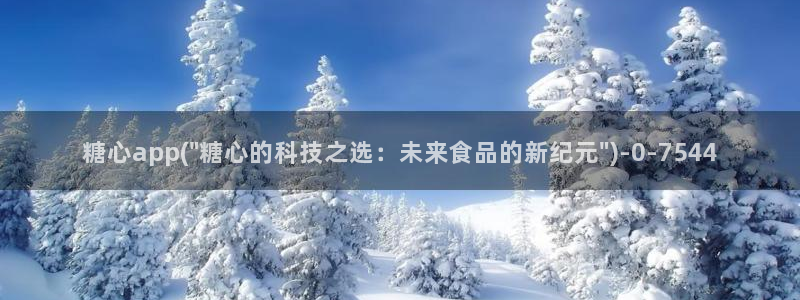 糖心lvog：糖心app(\