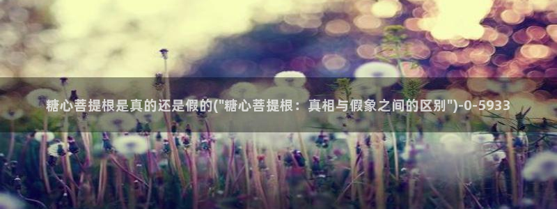 糖心成年版糖心vlog
