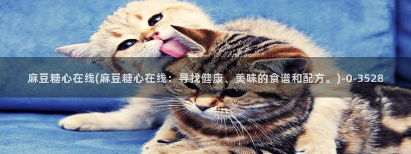糖心veol