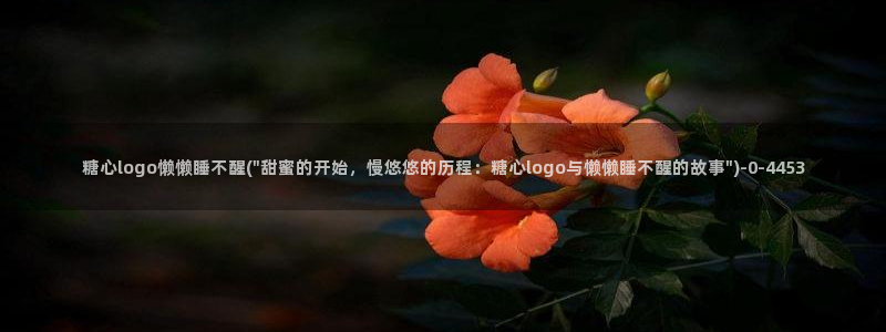 糖心vlog