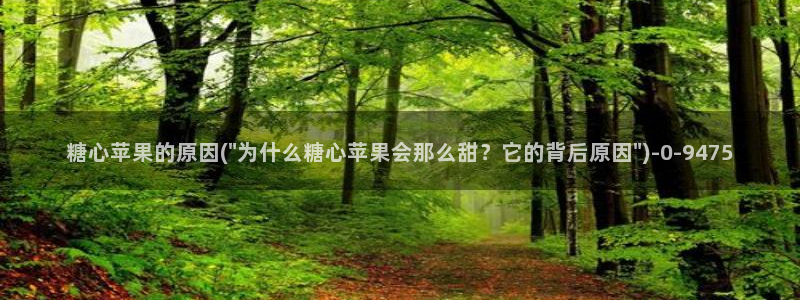 糖心官网现在是多少