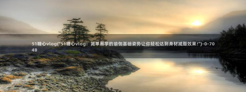 糖心velg