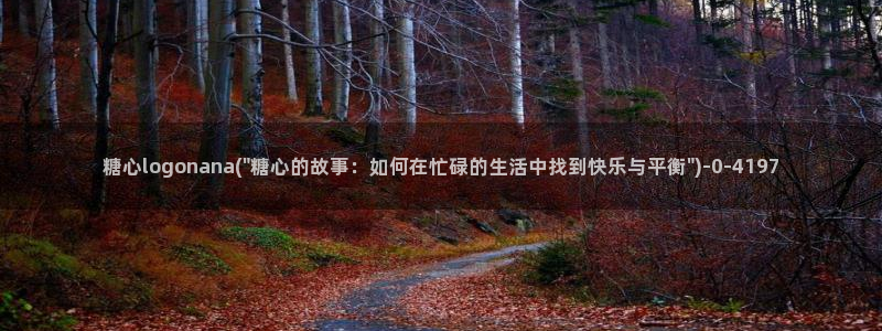糖 心vlog