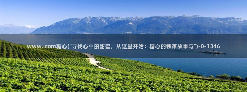 糖心吧大家.