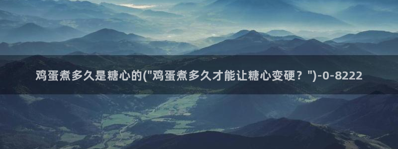 糖心官网是多少