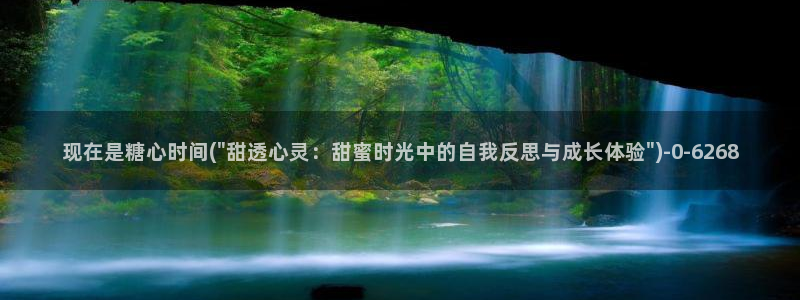 糖心四大家