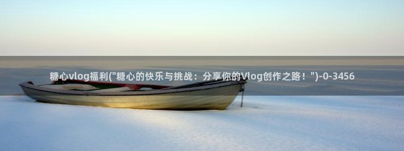 bdtvb糖心