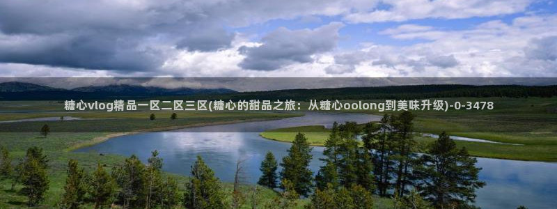 糖心vlgo入口