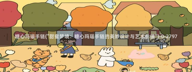糖心vl0