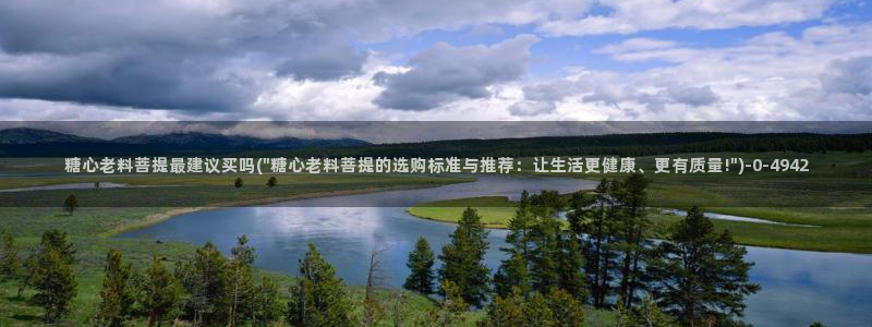 糖心lvog